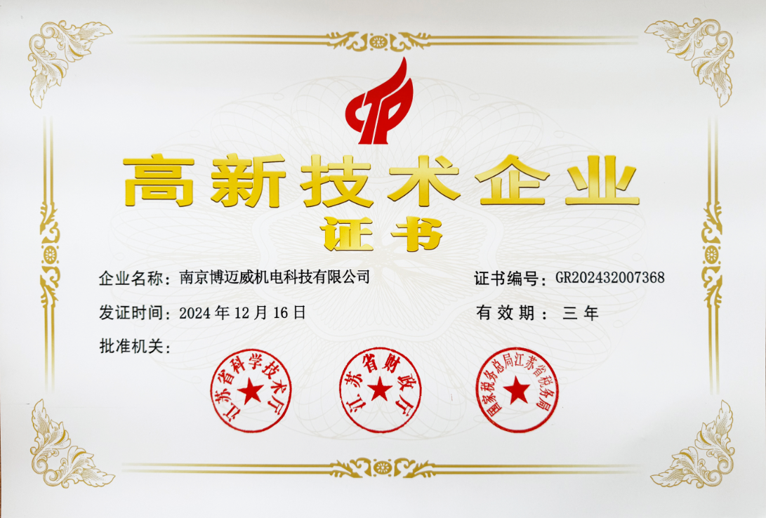 高新技术企业.jpg